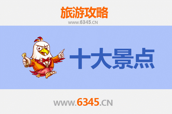 无锡南长街十大必游景点全攻略
