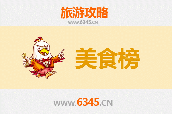 无锡南长街美食排行榜TOP10：资深博主带你吃遍江南味道