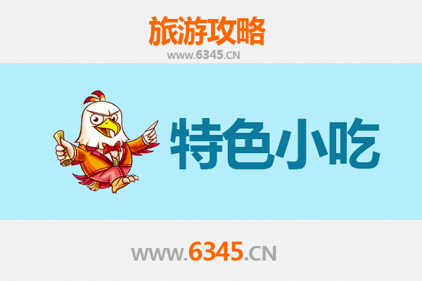 无锡南长街特色小吃攻略：本地人私藏美食地图