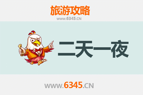 无锡南长街两天一夜深度游攻略及预算明细